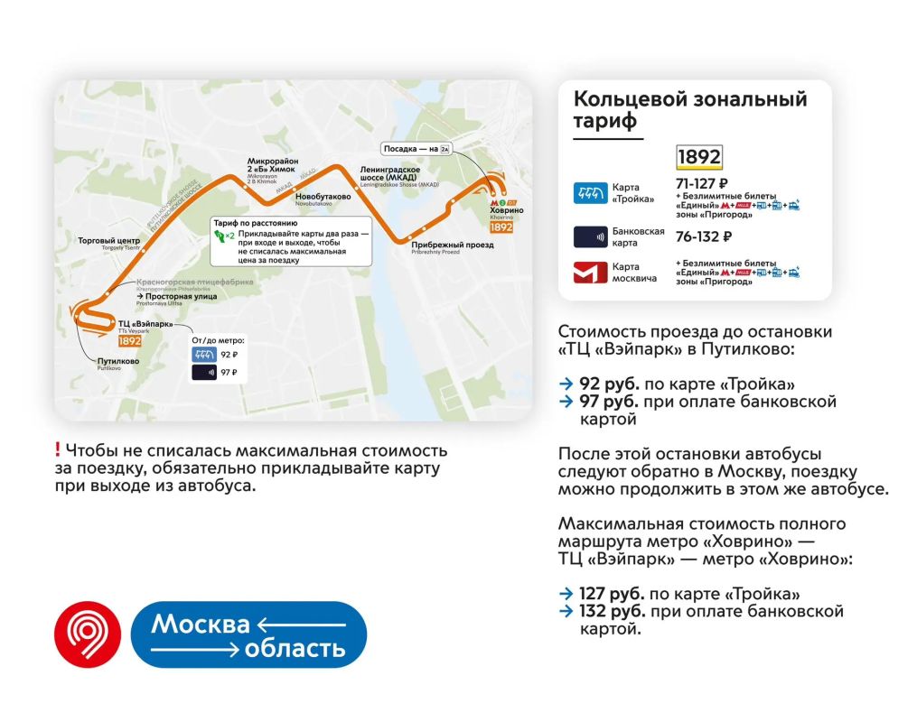 Путилково, вы готовы? Первый пошел! Путилково, вы готовы? Первый пошел!