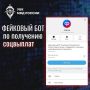 ��������� ������� �������� Telegram-��� ����� ��������