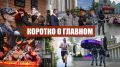 ������� � �������. � � ���� 85-� ��������� ������ ������� ������������� ����� ���������� ���������� ������ ���������� ������� ������� � ����� ������ ������ � ���������� ����������������� ���������� ���������� ������������...
