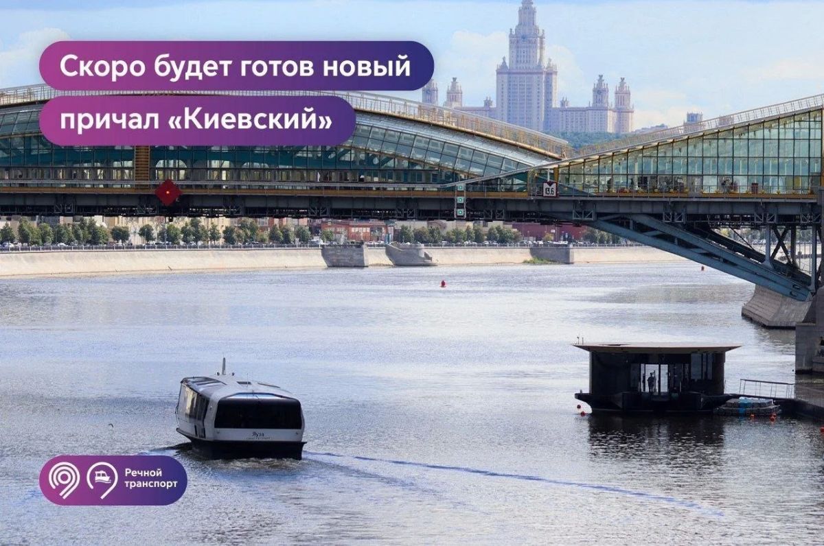 Скоро откроем дополнительный плавучий причал «Киевский» на 4-м маршруте электросудов