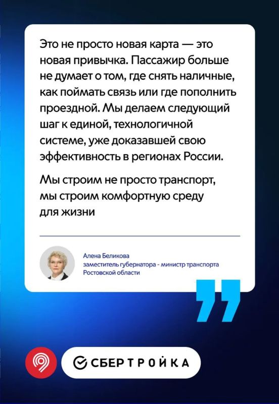 Карту «Тройка» теперь могут купить и пополнить жители Ростовской области Карту «Тройка» теперь могут купить и пополнить жители Ростовской области