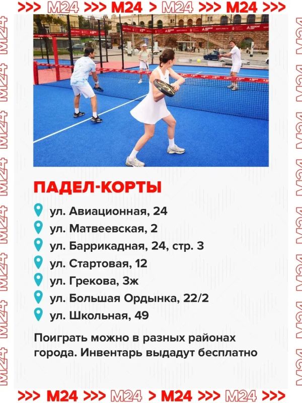 Городские площадки проекта «Лето в Москве» стали отличным поводом забыть про диван хотя бы на пару часов Городские площадки проекта «Лето в Москве» стали отличным поводом забыть про диван хотя бы на пару часов