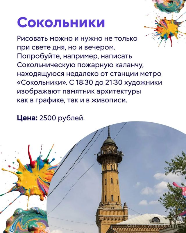 Летняя Москва так и вдохновляет на творчество — городские улочки и парки хочется рисовать с натуры Летняя Москва так и вдохновляет на творчество — городские улочки и парки хочется рисовать с натуры