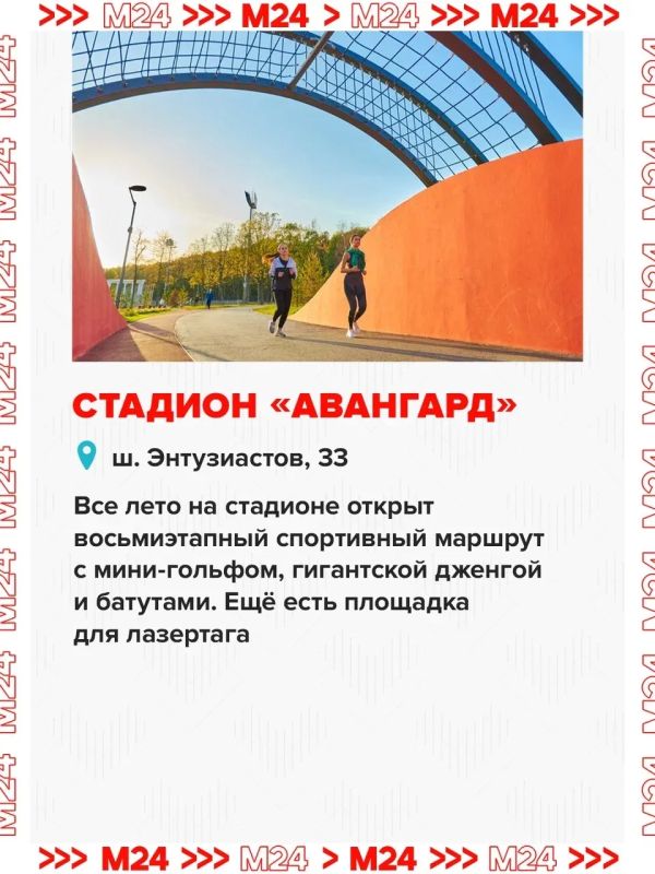 Городские площадки проекта «Лето в Москве» стали отличным поводом забыть про диван хотя бы на пару часов Городские площадки проекта «Лето в Москве» стали отличным поводом забыть про диван хотя бы на пару часов