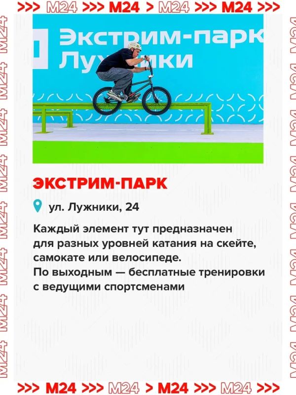 Городские площадки проекта «Лето в Москве» стали отличным поводом забыть про диван хотя бы на пару часов Городские площадки проекта «Лето в Москве» стали отличным поводом забыть про диван хотя бы на пару часов