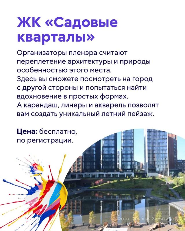 Летняя Москва так и вдохновляет на творчество — городские улочки и парки хочется рисовать с натуры Летняя Москва так и вдохновляет на творчество — городские улочки и парки хочется рисовать с натуры