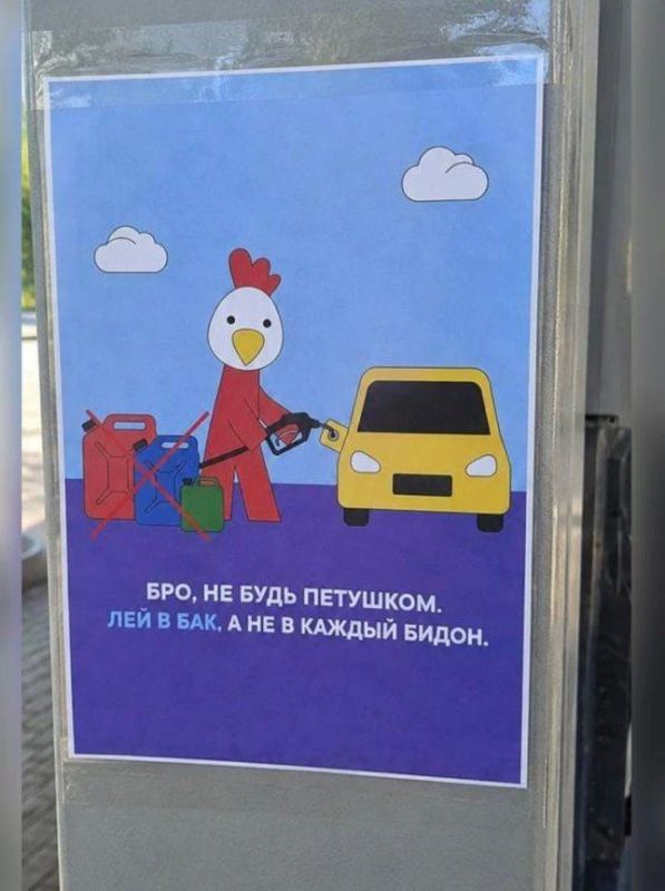 Перекупов бензина в Москве начали называть «петушками»