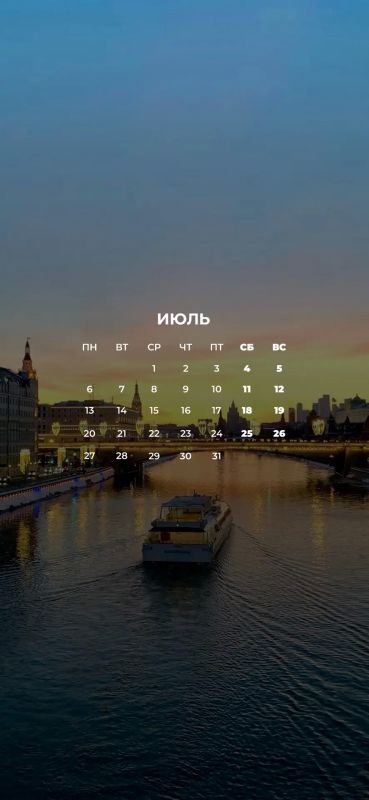 Самый солнечный месяц лета – июль! Самый солнечный месяц лета – июль!
