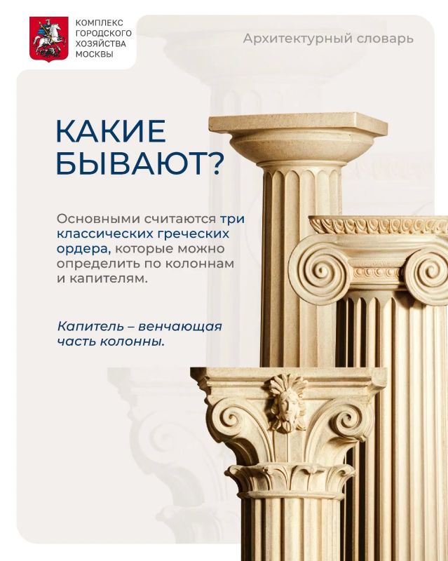 Запускаем новую рубрику #архитектурный_словарь Запускаем новую рубрику #архитектурный_словарь