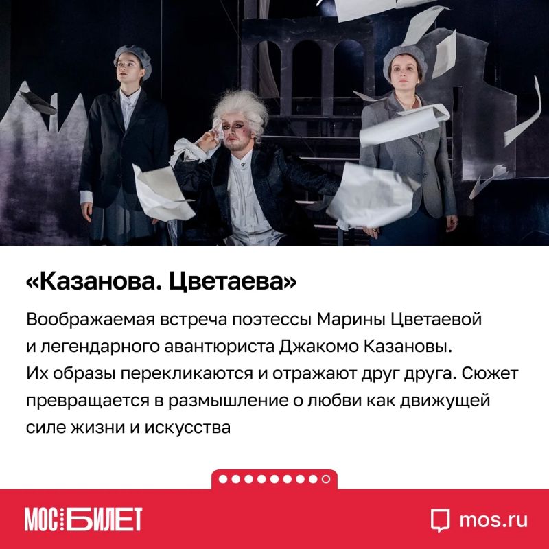 «Мосбилет» предлагает летние промокоды на посещение постановок Театра имени Гоголя «Мосбилет» предлагает летние промокоды на посещение постановок Театра имени Гоголя