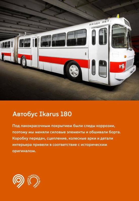 Итоги шестилетней работы реставраторов Музея Транспорта Москвы Итоги шестилетней работы реставраторов Музея Транспорта Москвы