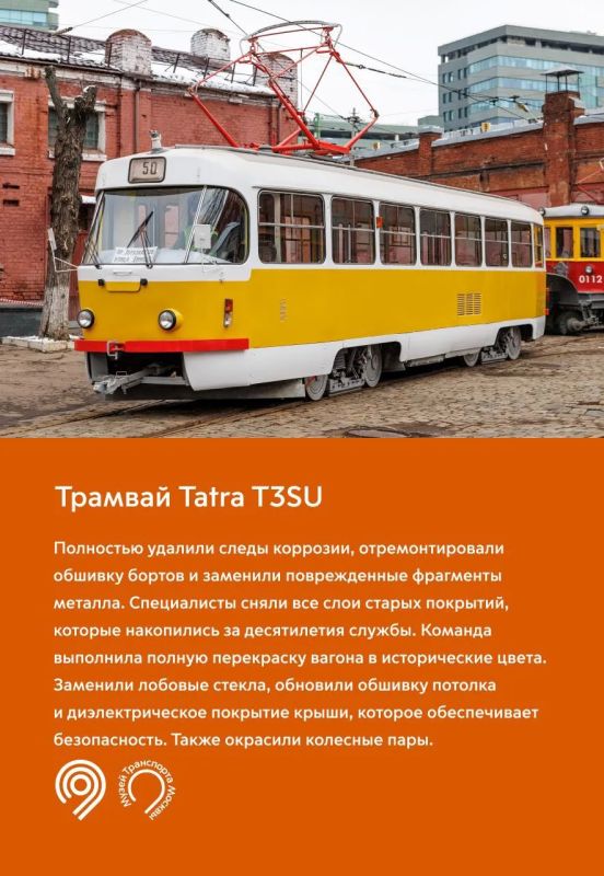 Итоги шестилетней работы реставраторов Музея Транспорта Москвы Итоги шестилетней работы реставраторов Музея Транспорта Москвы