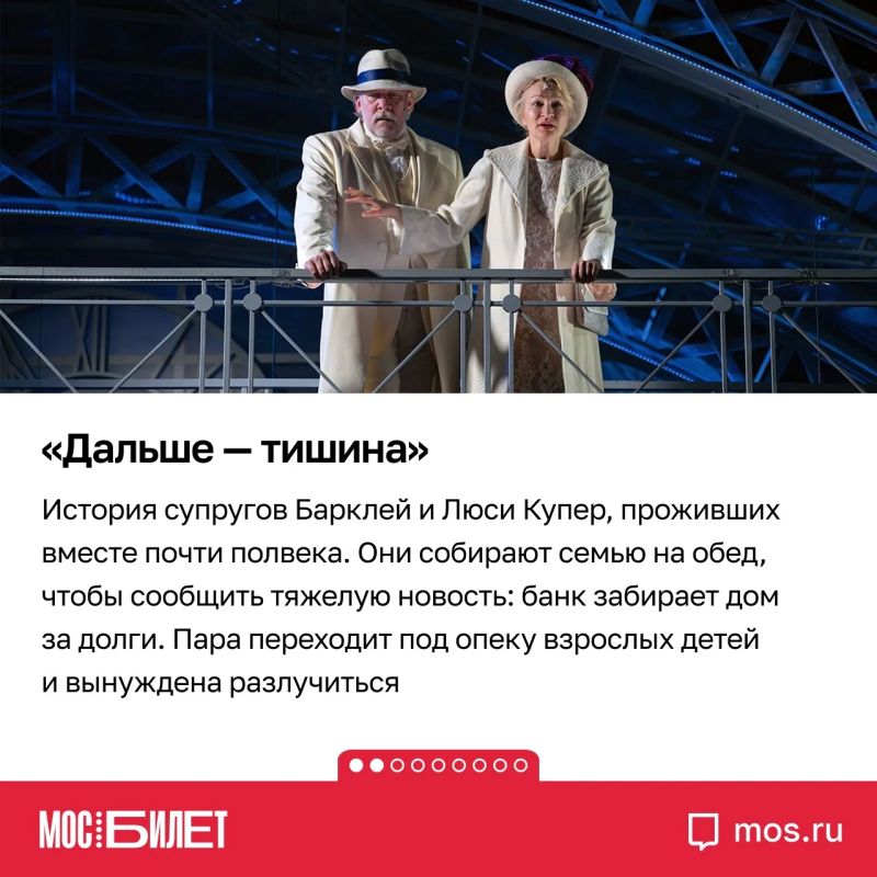 «Мосбилет» предлагает летние промокоды на посещение постановок Театра имени Гоголя «Мосбилет» предлагает летние промокоды на посещение постановок Театра имени Гоголя