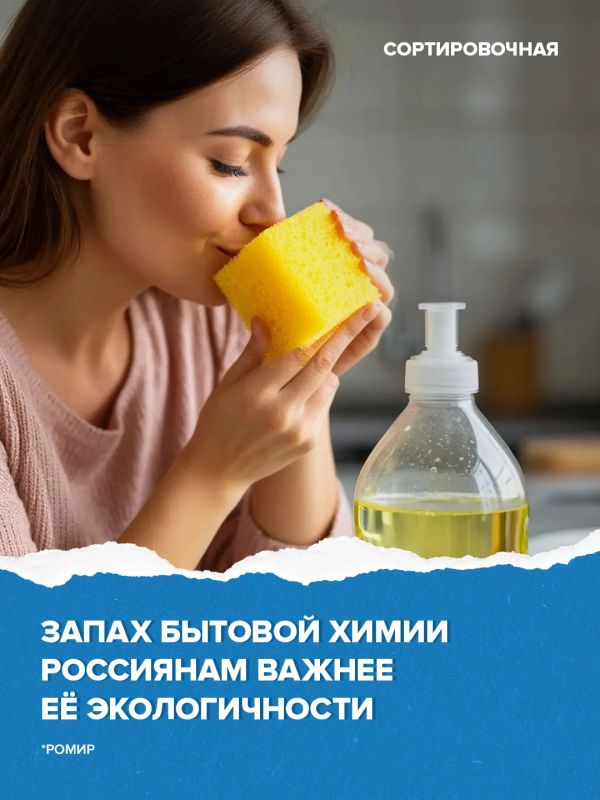 Россияне пока не готовы покупать экологичную бытовую химию