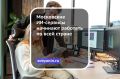 Когда речь заходит об искусственном интеллекте, чаще вспоминают чат-ботов и нейросети