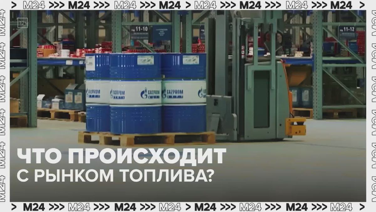 Дефицита топлива в России нет, а повышенный спрос на АЗС связан с ажиотажем и изменением логистики, сообщил экономический обозреватель «Москвы 24» Константин Цыганков