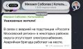 В Котельниках авария на подстанции «Россети Московский регион»