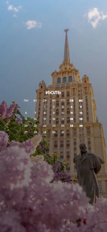 Самый солнечный месяц лета – июль! Самый солнечный месяц лета – июль!