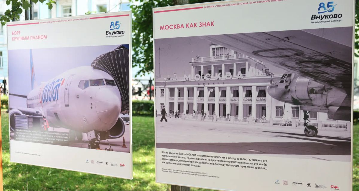На Страстном бульваре открылась фотовыставка «Легенды московского неба На Страстном бульваре открылась фотовыставка «Легенды московского неба