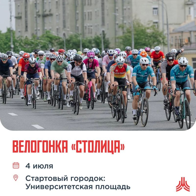 Велосипедисты выезжают на улицы столицы