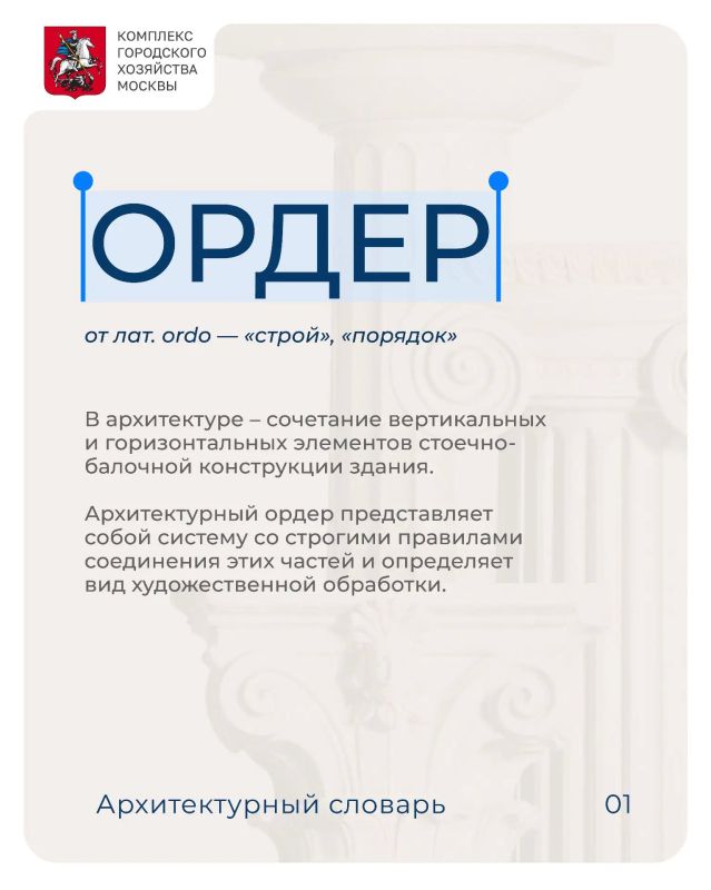 Запускаем новую рубрику #архитектурный_словарь