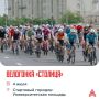Велосипедисты выезжают на улицы столицы