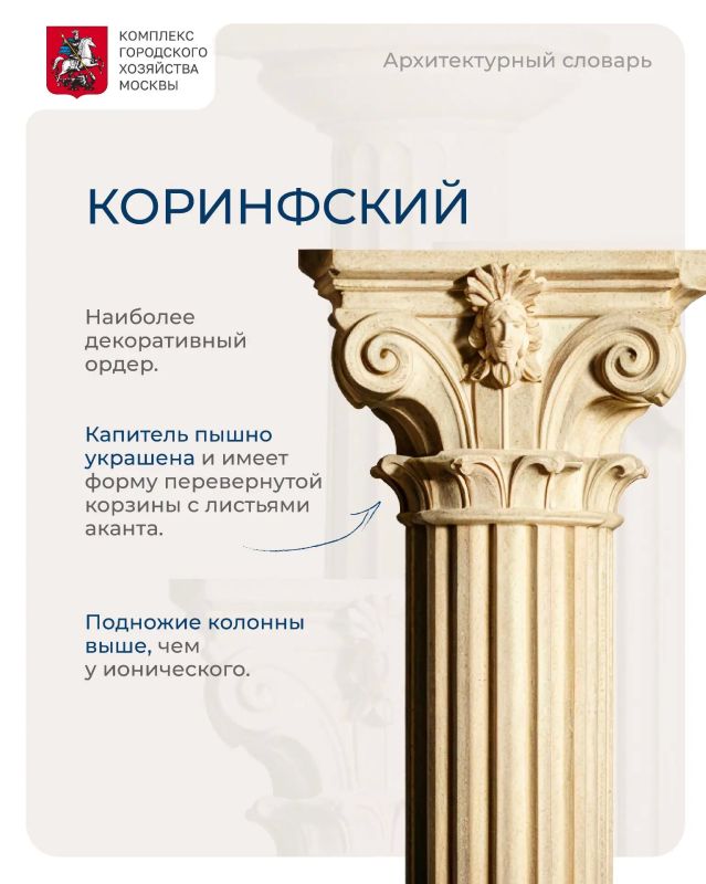 Запускаем новую рубрику #архитектурный_словарь Запускаем новую рубрику #архитектурный_словарь