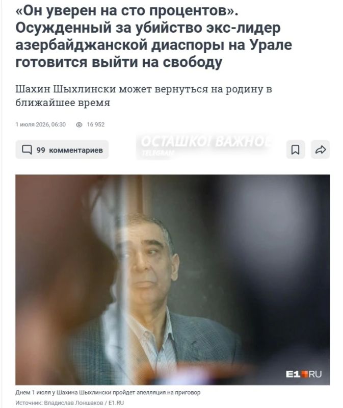 Экс-главу азербайджанской диаспоры могут обменять на россиян, арестованных в Баку