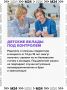 Родители и опекуны смогут контролировать вклады подростков до 18 лет, а сделки с недвижимостью будут заключаться с помощью биометрии
