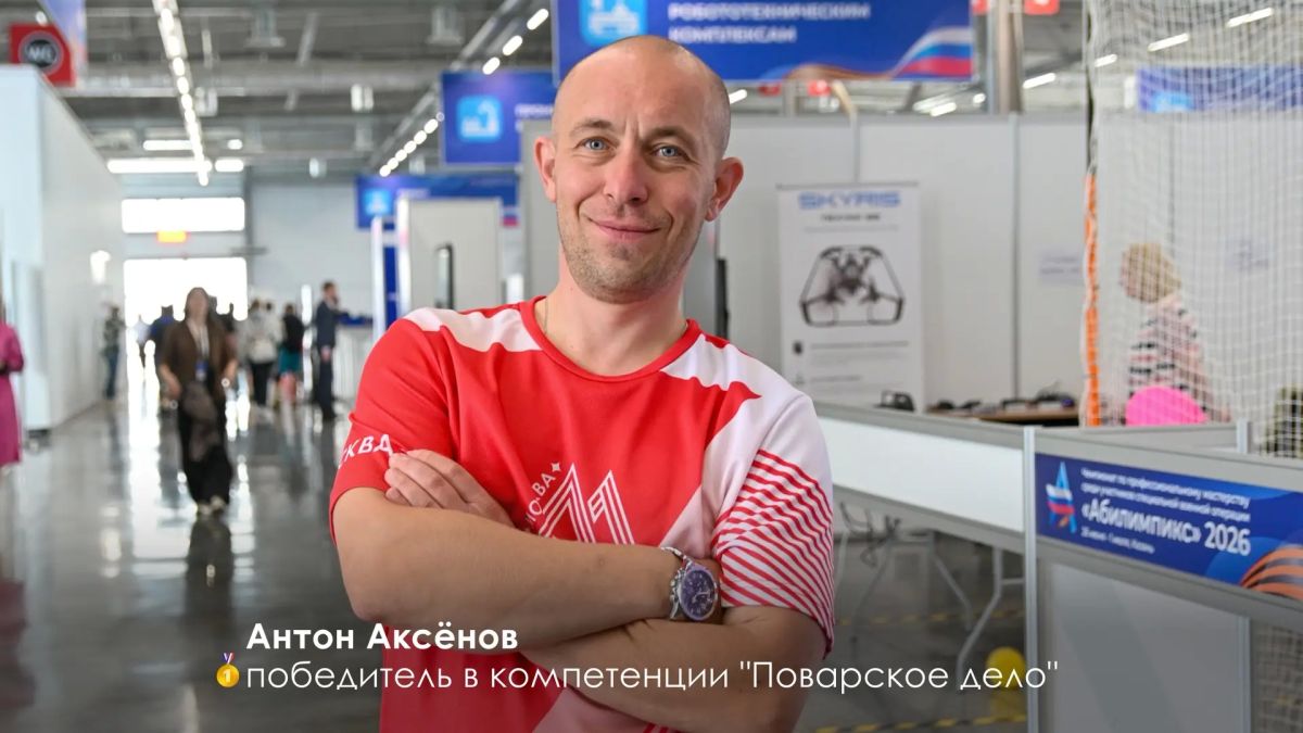 Сергей Собянин: Москвичи завоевали 4 награды на чемпионате "Абилимпикс" среди участников СВО Сергей Собянин: Москвичи завоевали 4 награды на чемпионате "Абилимпикс" среди участников СВО