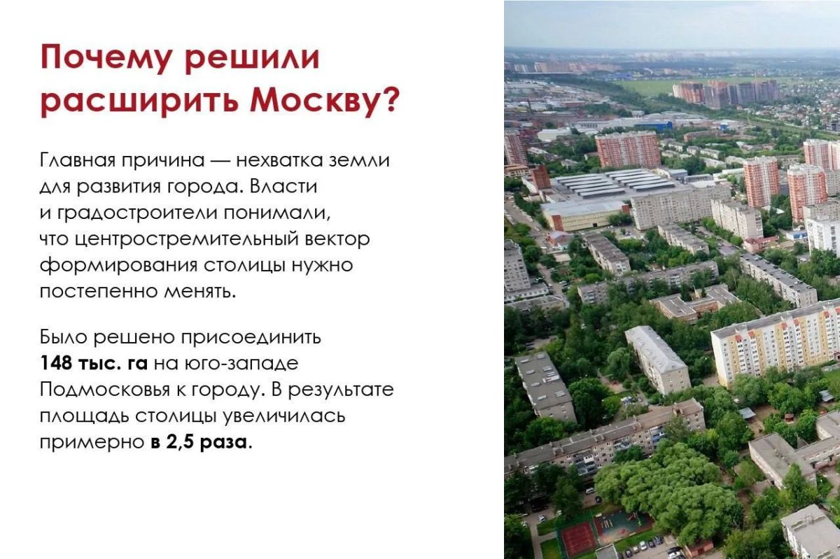 Карта столицы круто изменилась 14 лет назад Карта столицы круто изменилась 14 лет назад