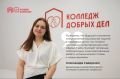 Найти себя в профессии и помогать будущим специалистам