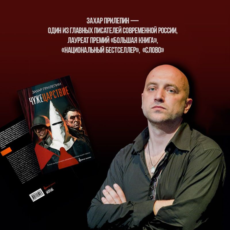 Идеологический разлом: публицистика, осмысляющая политическую ситуацию в современной России Идеологический разлом: публицистика, осмысляющая политическую ситуацию в современной России