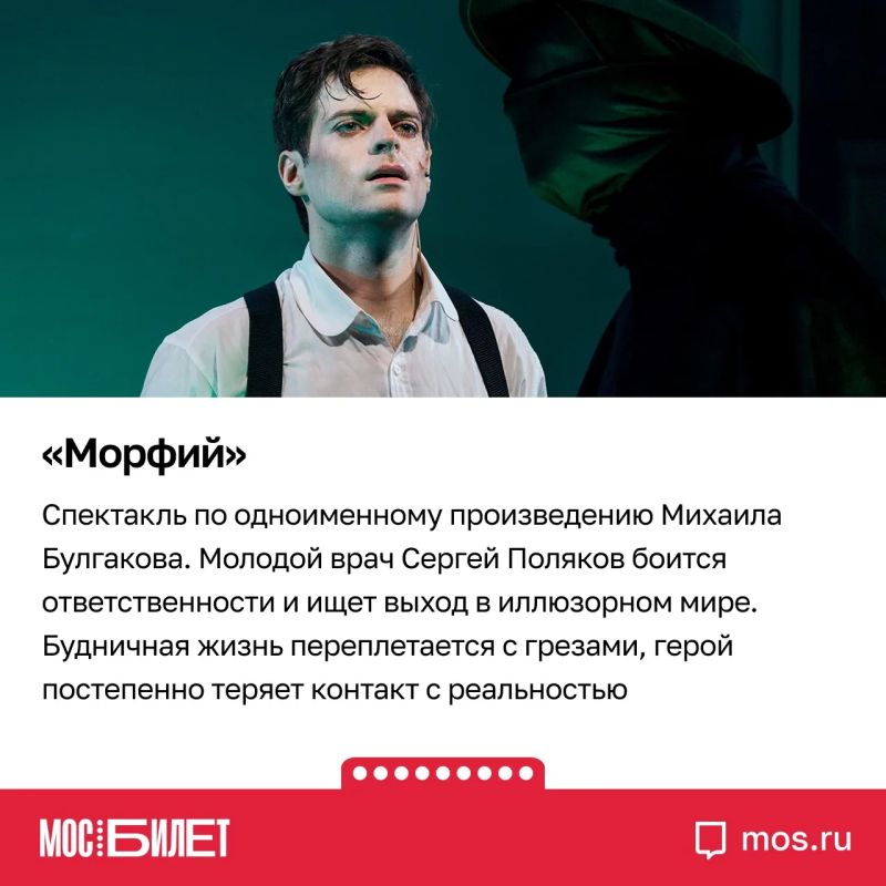 «Мосбилет» предлагает летние промокоды на посещение постановок Театра имени Гоголя «Мосбилет» предлагает летние промокоды на посещение постановок Театра имени Гоголя