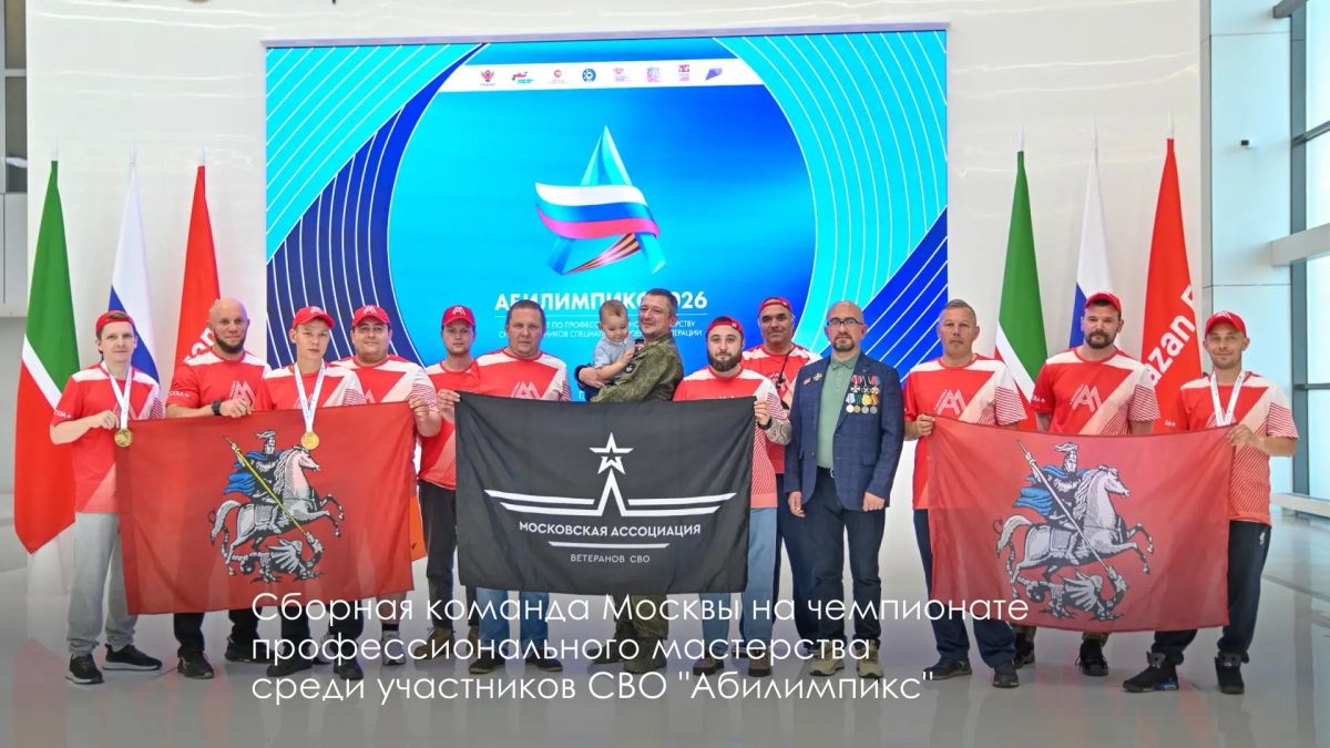 Сергей Собянин: Москвичи завоевали 4 награды на чемпионате "Абилимпикс" среди участников СВО Сергей Собянин: Москвичи завоевали 4 награды на чемпионате "Абилимпикс" среди участников СВО