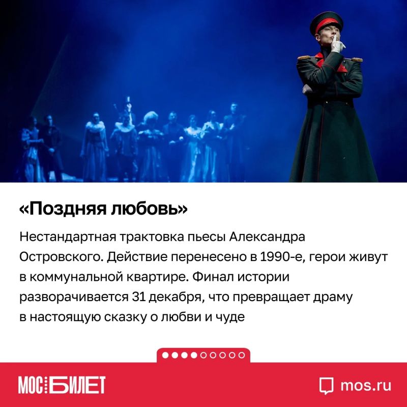 «Мосбилет» предлагает летние промокоды на посещение постановок Театра имени Гоголя «Мосбилет» предлагает летние промокоды на посещение постановок Театра имени Гоголя