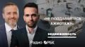 Офисы вместо квартир — частные инвесторы все чаще смотрят в сторону коммерческой недвижимости