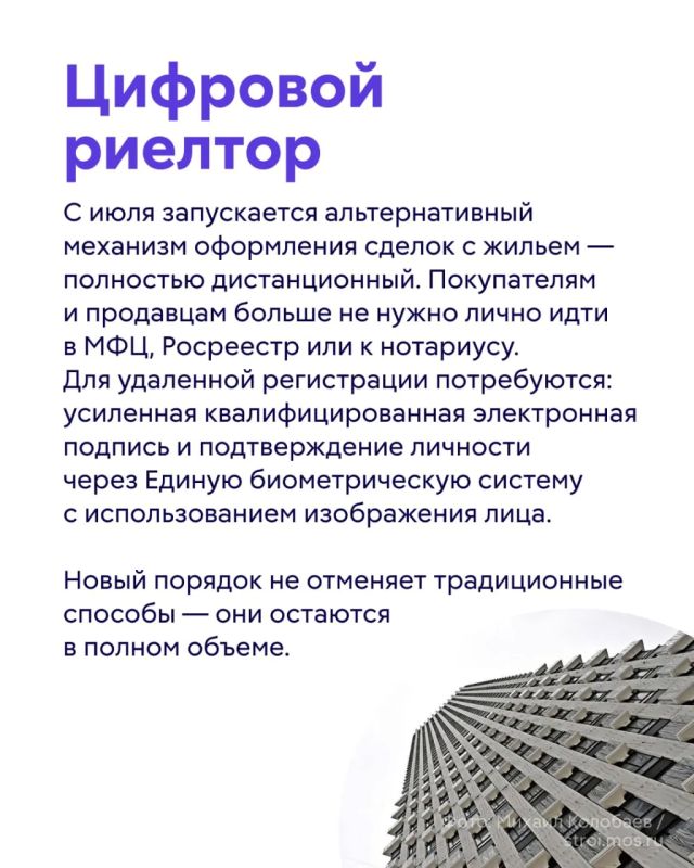 С июля банки будут указывать ИНН при переводах через СБП, а сделки с недвижимостью можно будет заключать по биометрии С июля банки будут указывать ИНН при переводах через СБП, а сделки с недвижимостью можно будет заключать по биометрии