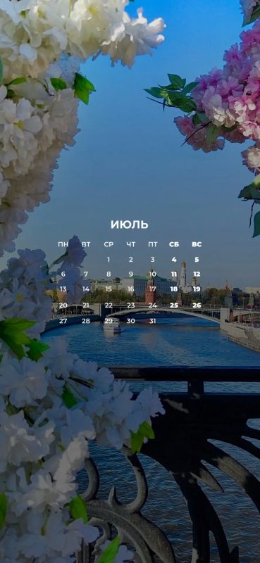 Самый солнечный месяц лета – июль! Самый солнечный месяц лета – июль!