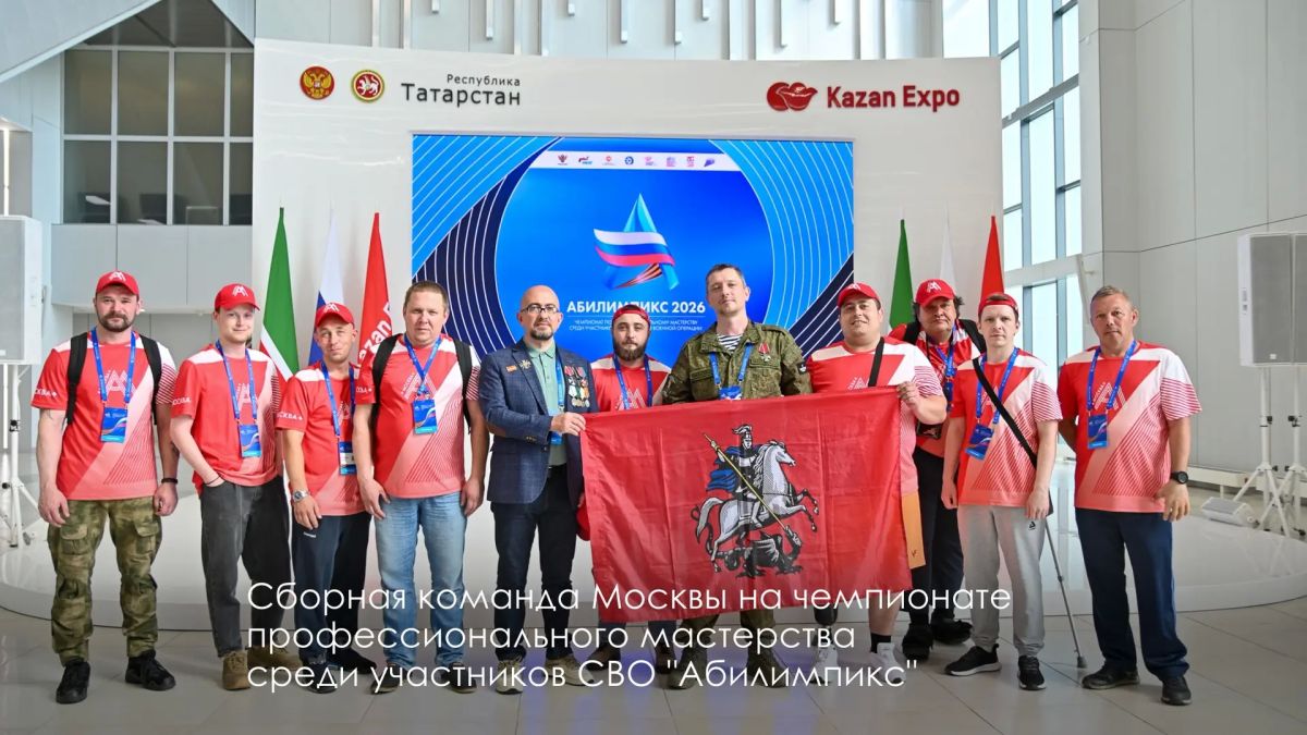 Сергей Собянин: Москвичи завоевали 4 награды на чемпионате "Абилимпикс" среди участников СВО Сергей Собянин: Москвичи завоевали 4 награды на чемпионате "Абилимпикс" среди участников СВО