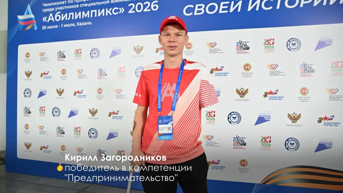 Сергей Собянин: Москвичи завоевали 4 награды на чемпионате "Абилимпикс" среди участников СВО Сергей Собянин: Москвичи завоевали 4 награды на чемпионате "Абилимпикс" среди участников СВО