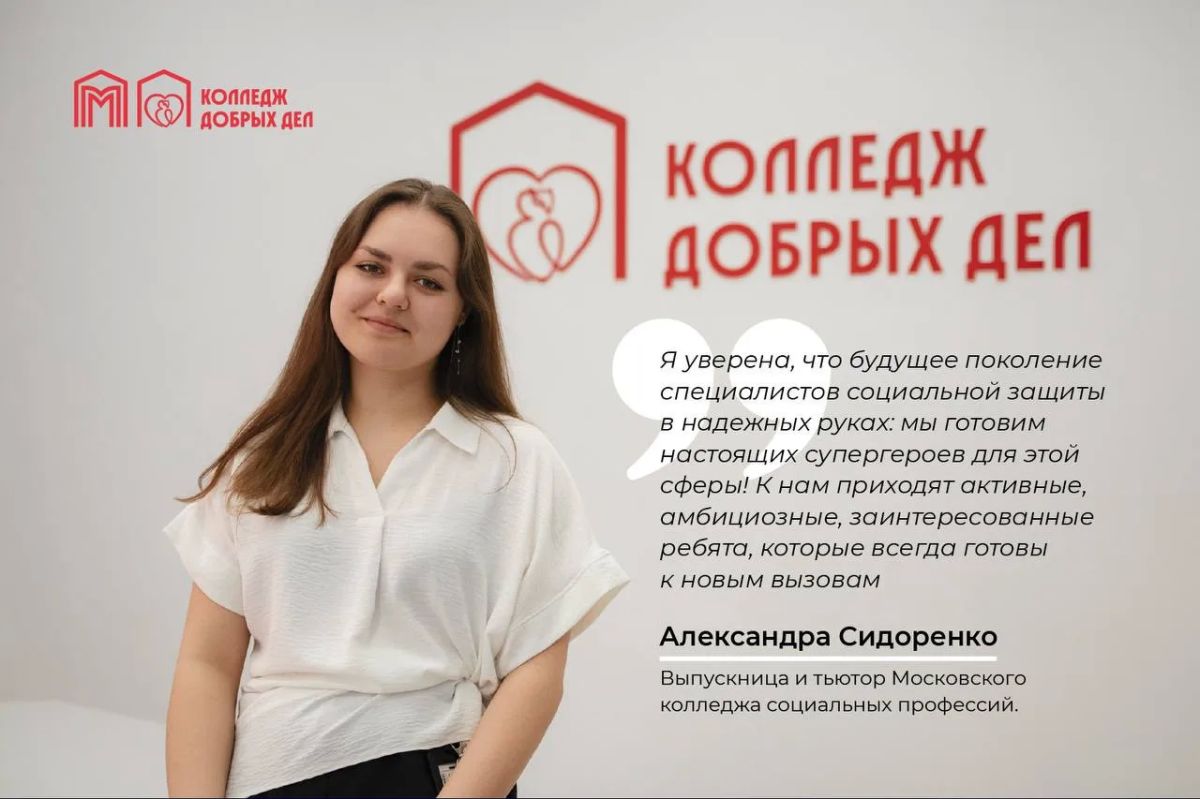 Найти себя в профессии и помогать будущим специалистам