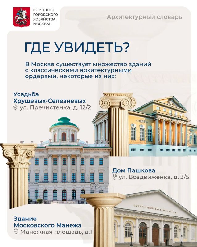 Запускаем новую рубрику #архитектурный_словарь Запускаем новую рубрику #архитектурный_словарь