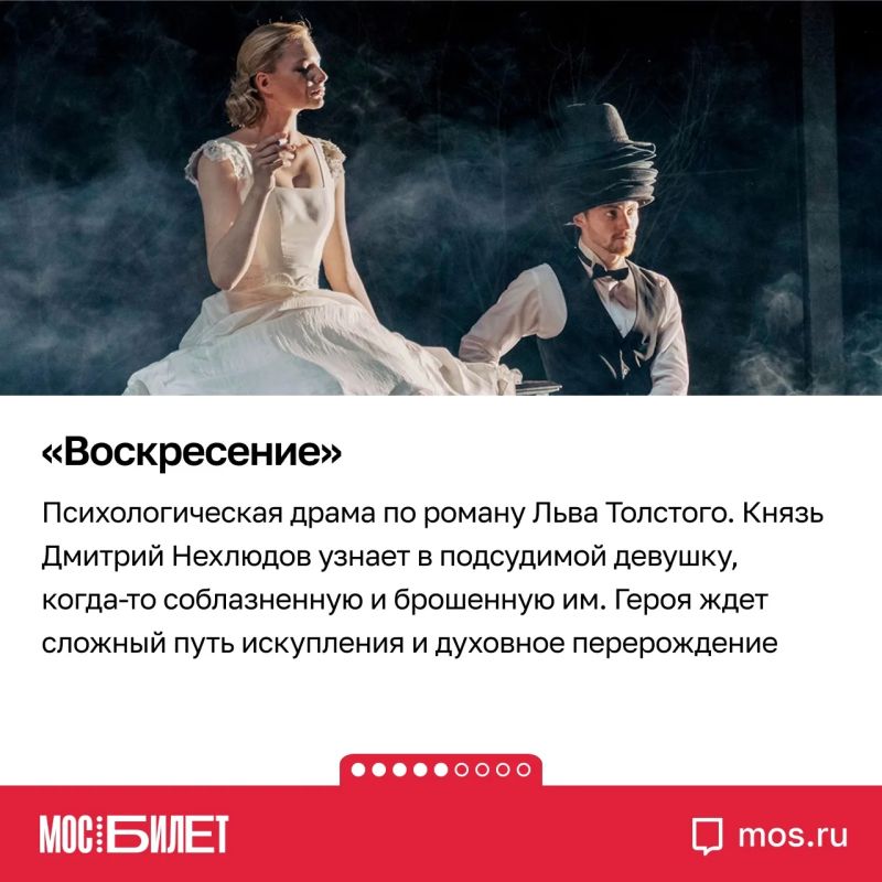 «Мосбилет» предлагает летние промокоды на посещение постановок Театра имени Гоголя «Мосбилет» предлагает летние промокоды на посещение постановок Театра имени Гоголя