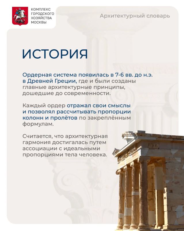 Запускаем новую рубрику #архитектурный_словарь Запускаем новую рубрику #архитектурный_словарь
