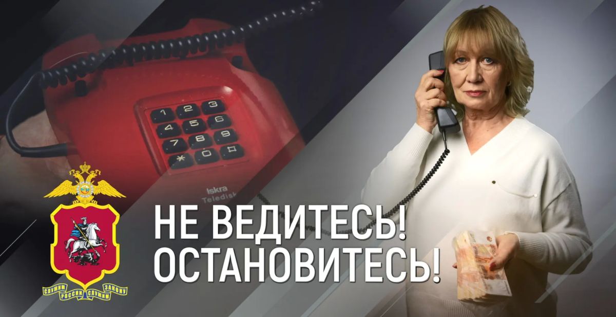 «Курьер обманул куратора»: полицейские столицы задержали курьера мошенников, обманувших пенсионерку на 1,15 млн рублей