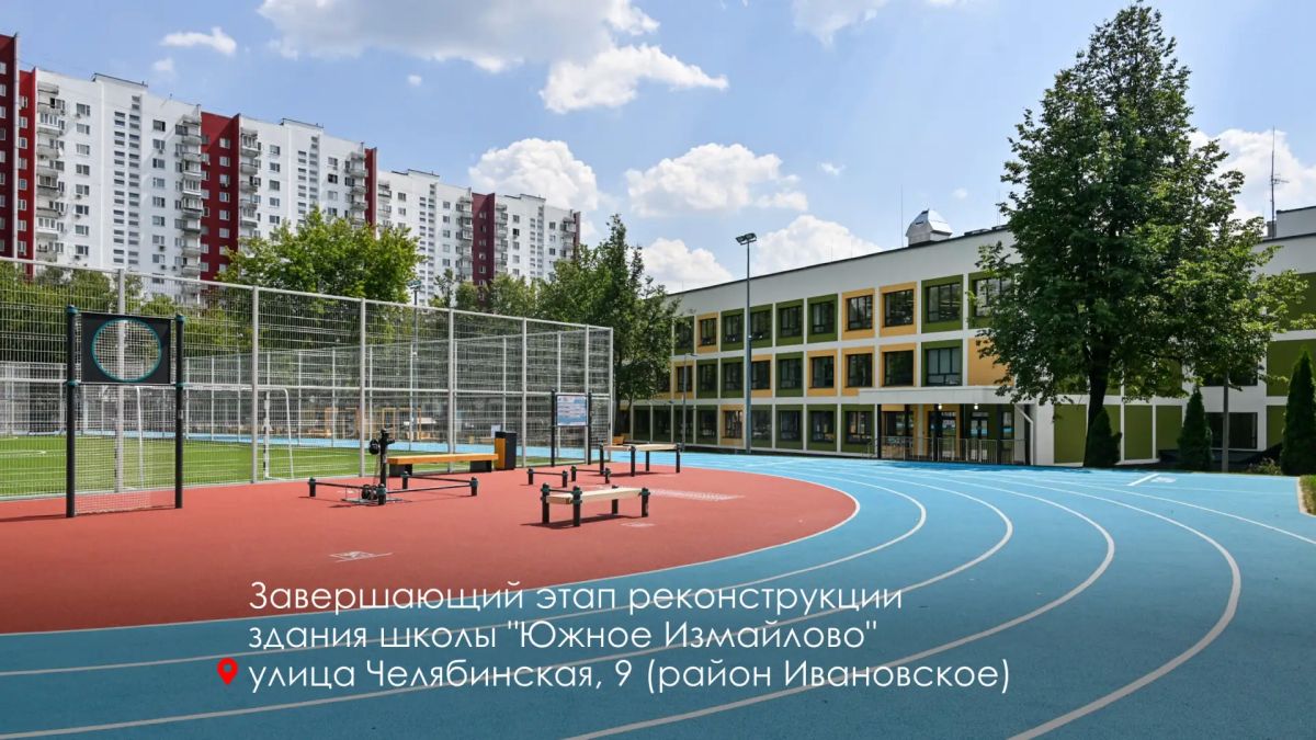 Сергей Собянин: Завершаем реконструкцию двух зданий школы "Южное Измайлово" на Челябинской улице Сергей Собянин: Завершаем реконструкцию двух зданий школы "Южное Измайлово" на Челябинской улице