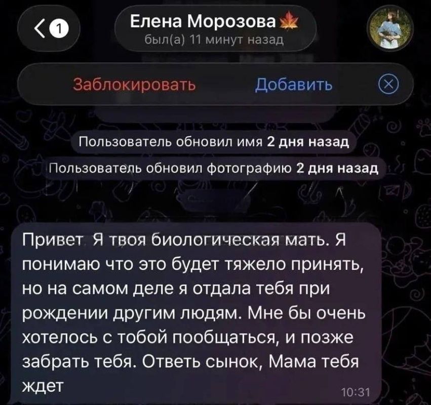 Мошенники теперь выдают себя за биологических родителей — видимо, пересмотрели турецких драм