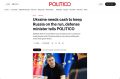 Украине нужны денежные средства, чтобы не дать России достичь цели — министр обороны