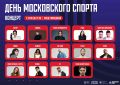 Спорт — это сила, музыка — это драйв!